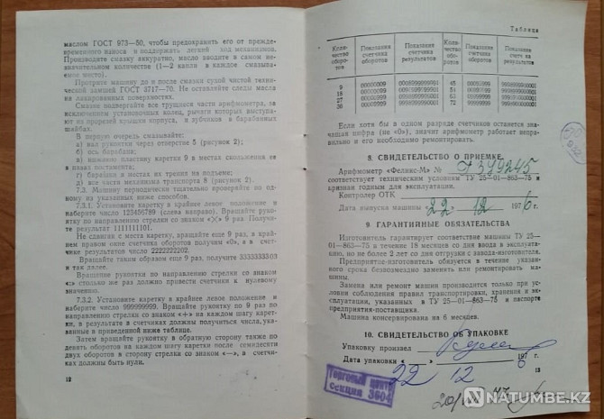 Felix-M adding machine \instructions only Kostanay - photo 8