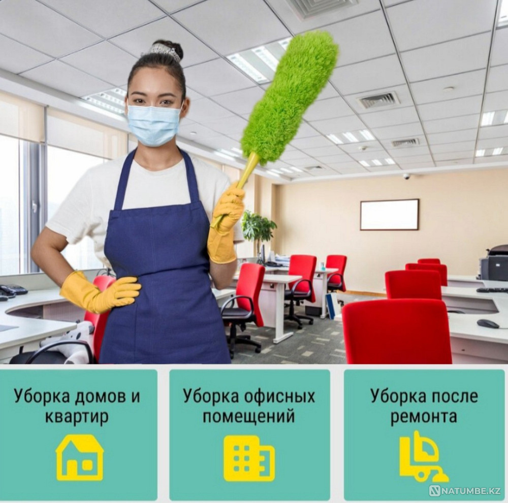 Cleaning of house premises Cleaning of apartments Almaty - photo 1