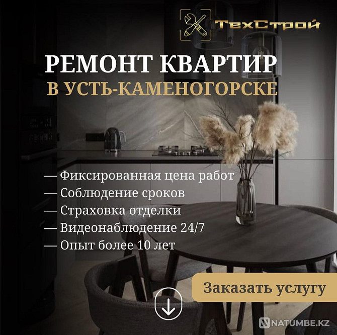 Profitable apartment renovation in UKG Ust-Kamenogorsk - photo 1