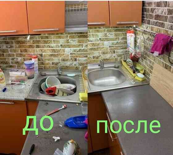 Клининг Уборка квартир домов помещений Алматы