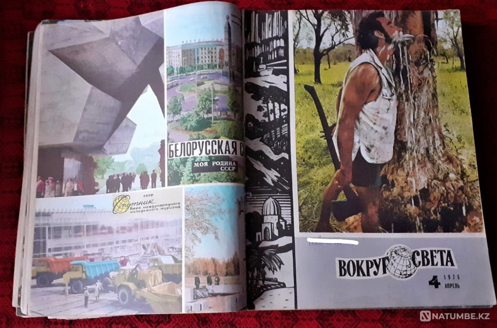 Magazine. Around the world 1975 (12 copies Kostanay - photo 5
