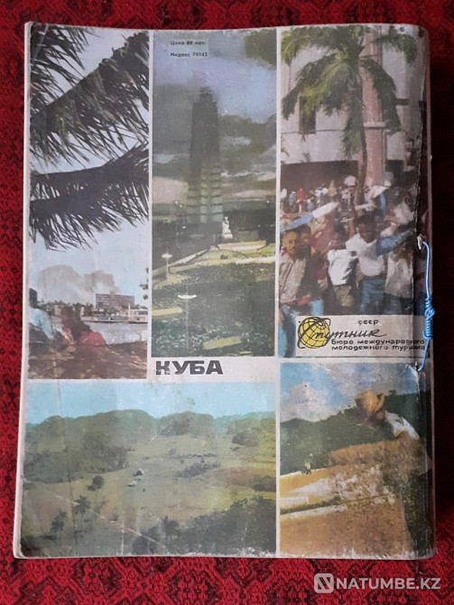 Magazine. Around the world 1975 (12 copies Kostanay - photo 14