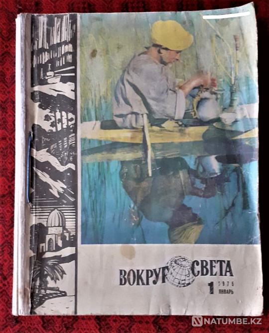 Magazine. Around the world 1975 (12 copies Kostanay - photo 2