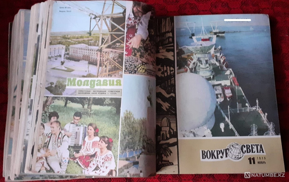 Magazine. Around the world 1975 (12 copies Kostanay - photo 12