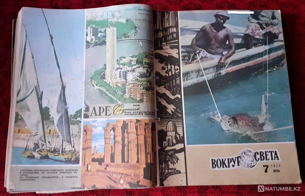 Magazine. Around the world 1975 (12 copies Kostanay - photo 8