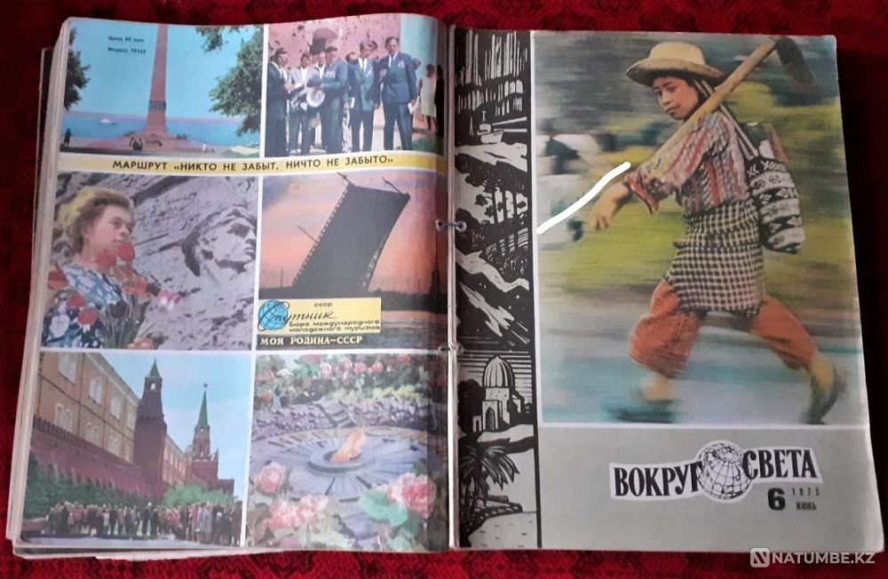 Magazine. Around the world 1975 (12 copies Kostanay - photo 7