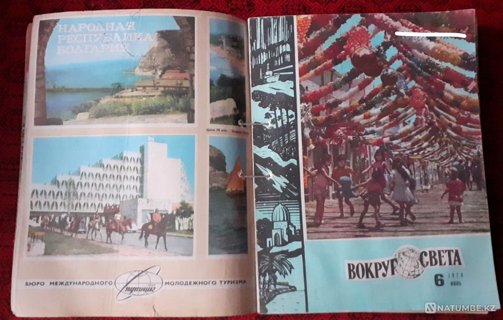 Журнал. Вокруг света 1978г. (12экз. Костанай - изображение 7