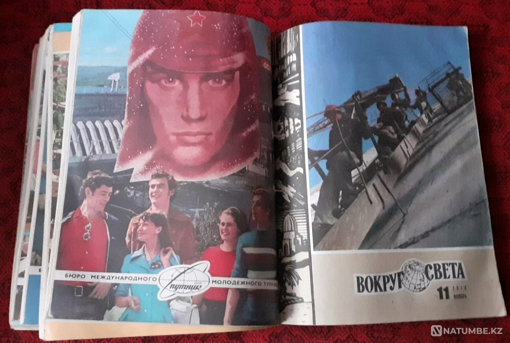 Журнал. Вокруг света 1978г. (12экз. Костанай - изображение 12
