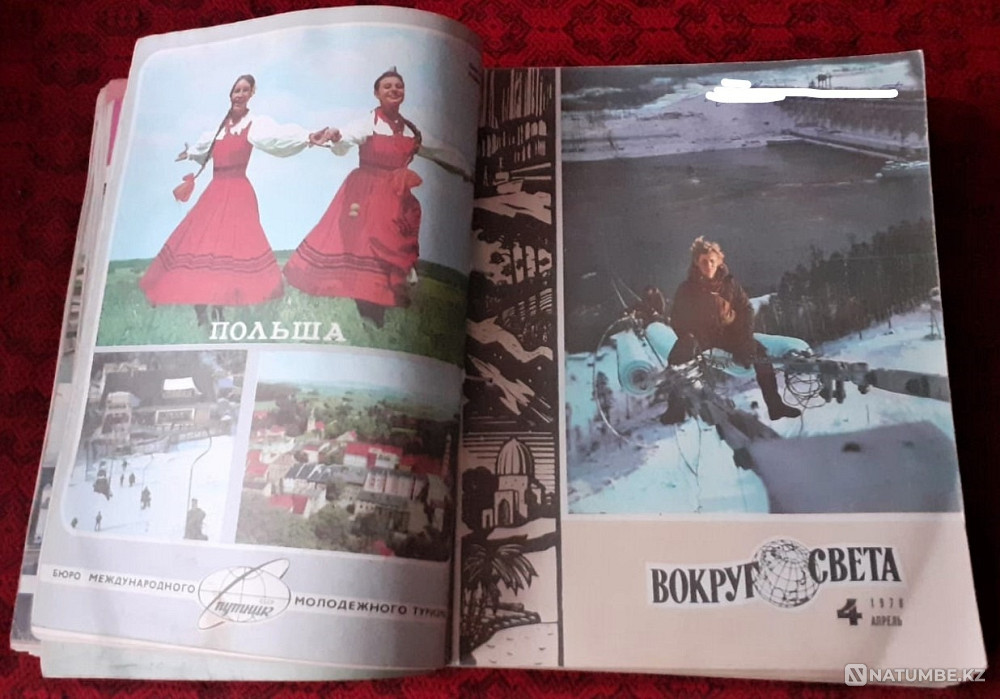 Журнал. Вокруг света 1978г. (12экз. Костанай - изображение 5