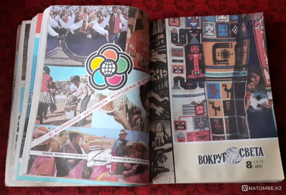 Журнал. Вокруг света 1978г. (12экз. Костанай - изображение 9