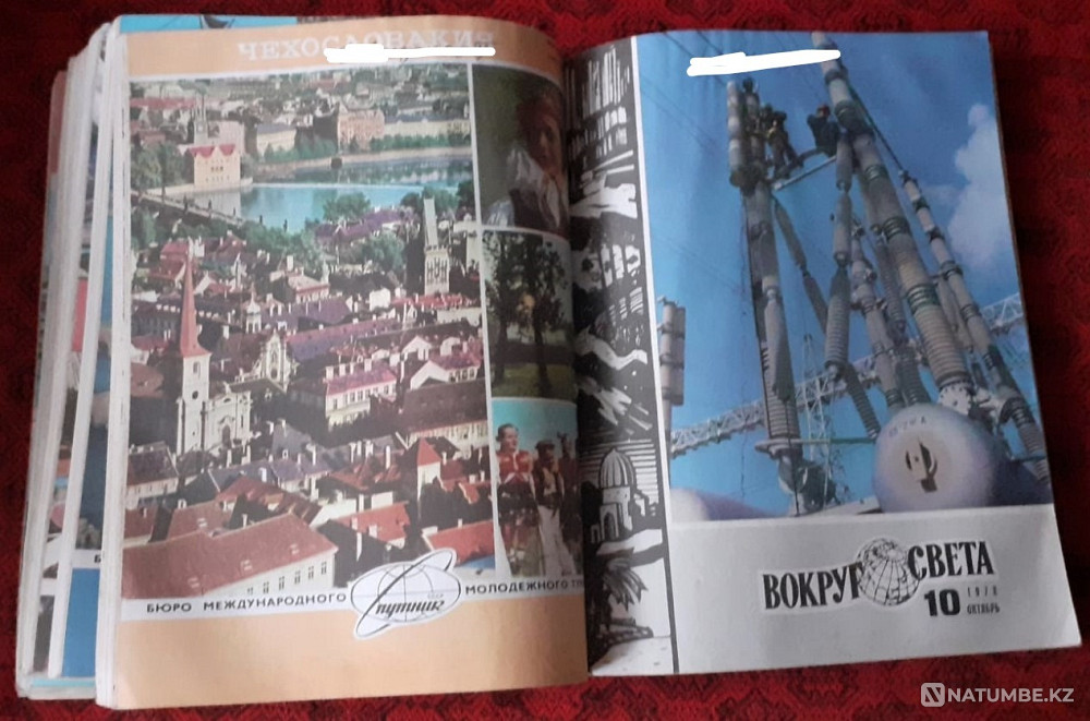Журнал. Вокруг света 1978г. (12экз. Костанай - изображение 11