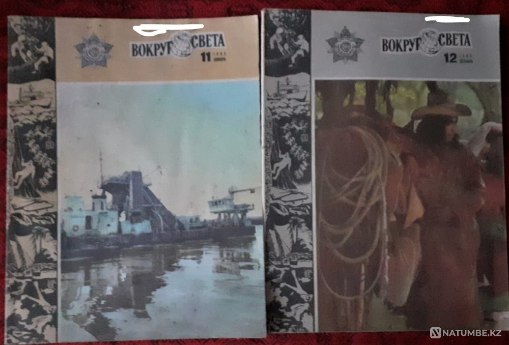Журнал. Вокруг света 1983г. Годовой комп Костанай - изображение 6
