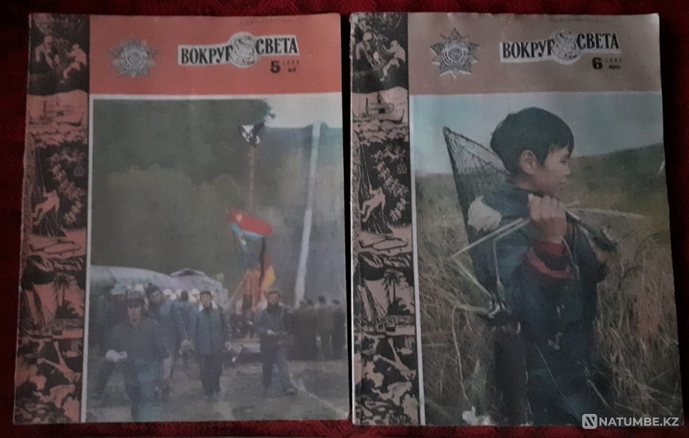 Журнал. Вокруг света 1983г. Годовой комп Костанай - изображение 7