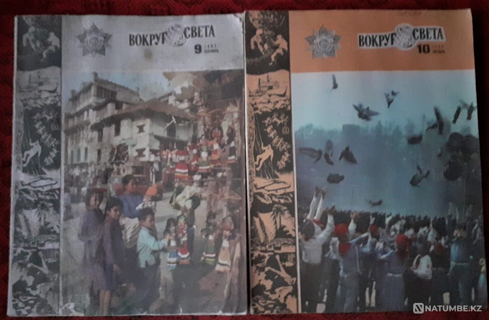 Журнал. Вокруг света 1983г. Годовой комп Костанай - изображение 4