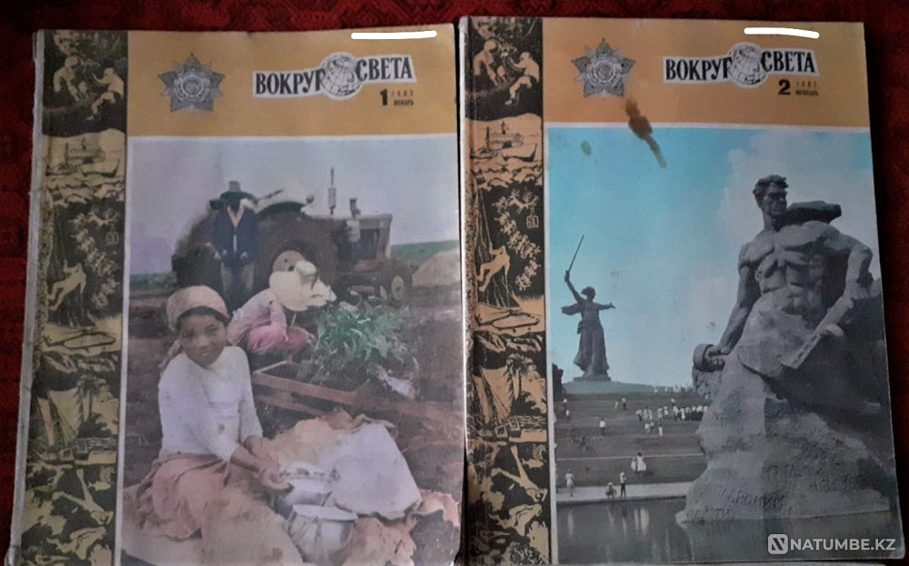 Журнал. Вокруг света 1983г. Годовой комп Костанай - изображение 3