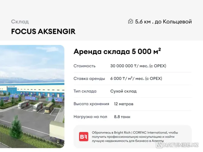 Warehouse FOCUS AKSENGIR, from 5000 m² Almaty - photo 4