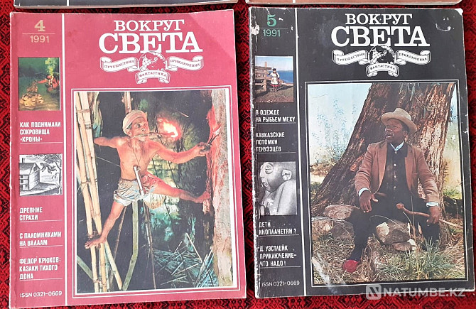 Журнал. Вокруг света 1991г. №№ 2-7, 11 Костанай - изображение 3