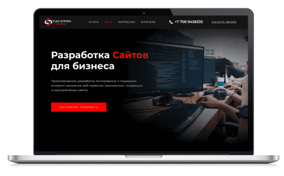 Разработка обслуживание веб-сайтов  Алматы