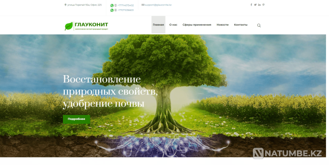 Website development and maintenance Almaty - photo 8