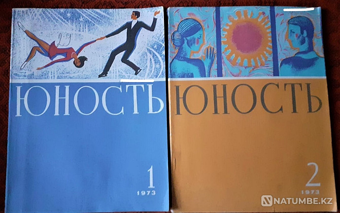 Youth magazine 1973 (5 copies Kostanay - photo 3