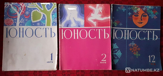 Youth magazine 1975 (3 copies Kostanay - photo 1