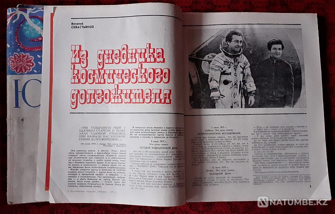 Youth magazine 1975 (3 copies Kostanay - photo 3