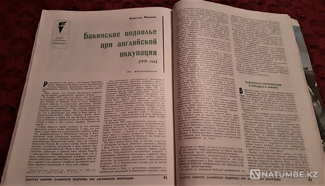 «Юность» журналы No10, 1968 ж  Қостанай  - изображение 5