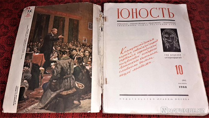 «Юность» журналы No10, 1968 ж  Қостанай  - изображение 2