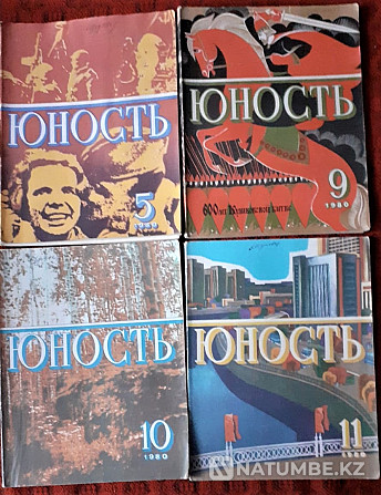 Жастар журналы 1980 ж (4 дана  Қостанай  - изображение 1