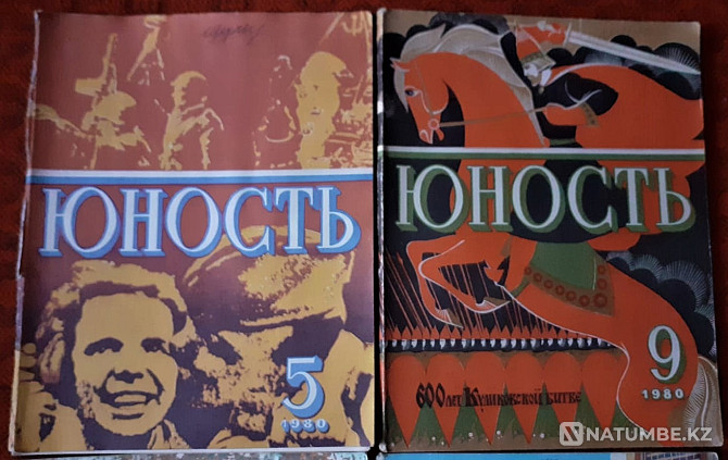 Жастар журналы 1980 ж (4 дана  Қостанай  - изображение 3