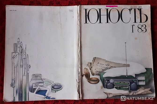 Yunost Magazine 1983, No. 1 Kostanay - photo 4