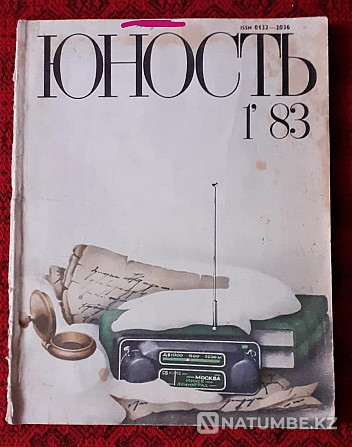 Yunost Magazine 1983, No. 1 Kostanay - photo 1