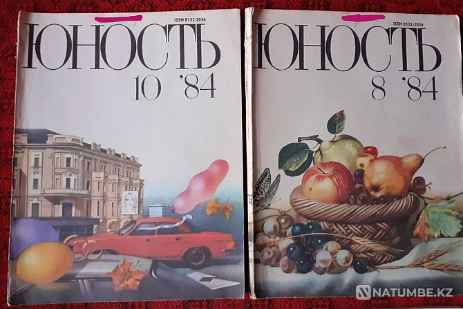 Yunost magazine 1984 (4 copies Kostanay - photo 2