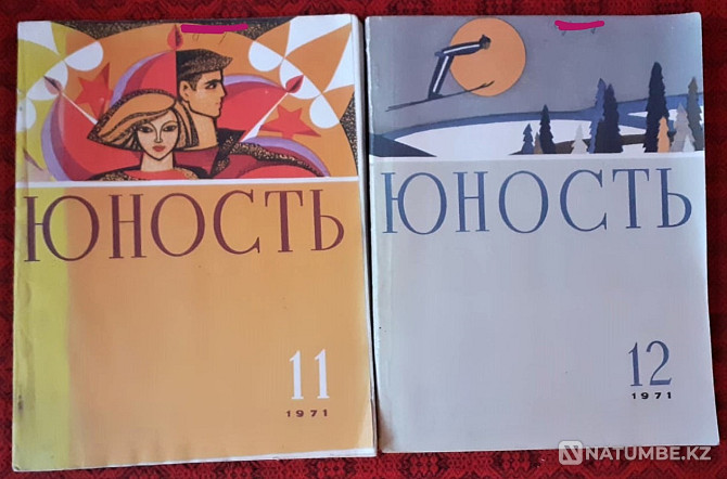 Magazine. Youth 1971 (10 copies Kostanay - photo 5