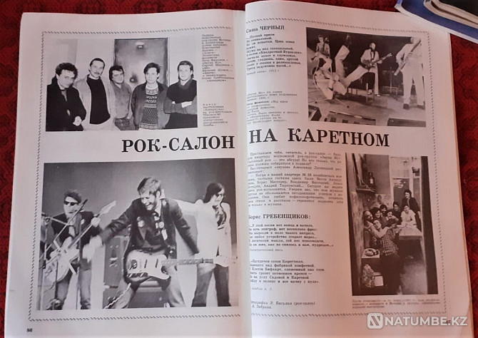 Magazine. Youth 1987. (7 copies Kostanay - photo 5