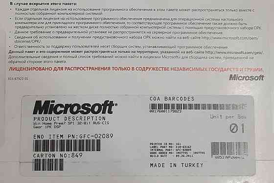 Продам Microsoft Windows 7 Home Premium Алматы