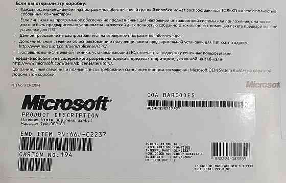 Продам Microsoft Windows Vista Business Almaty