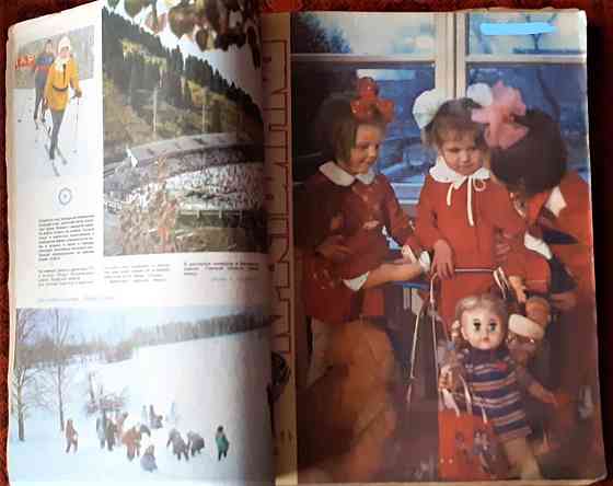 Журнал Крестьянка 1979 (12 экз) Подшивка Kostanay