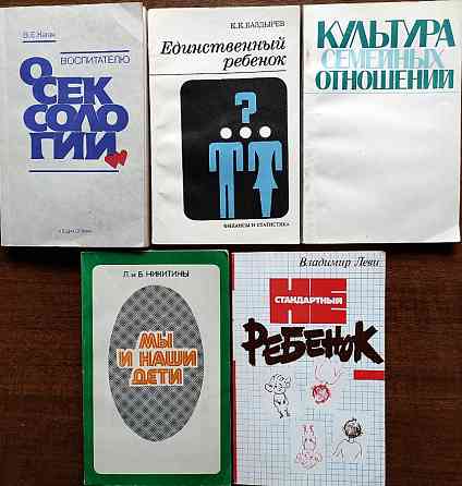 Воспитание детей – подборка книг_05  Алматы