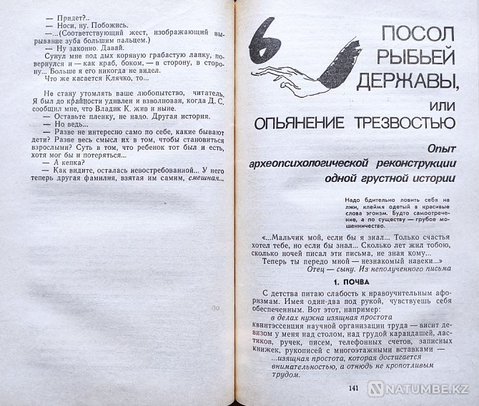 Воспитание детей – подборка книг_05 Алматы - изображение 9