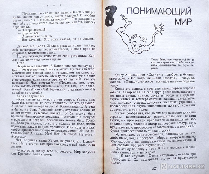 Воспитание детей – подборка книг_05 Алматы - изображение 11