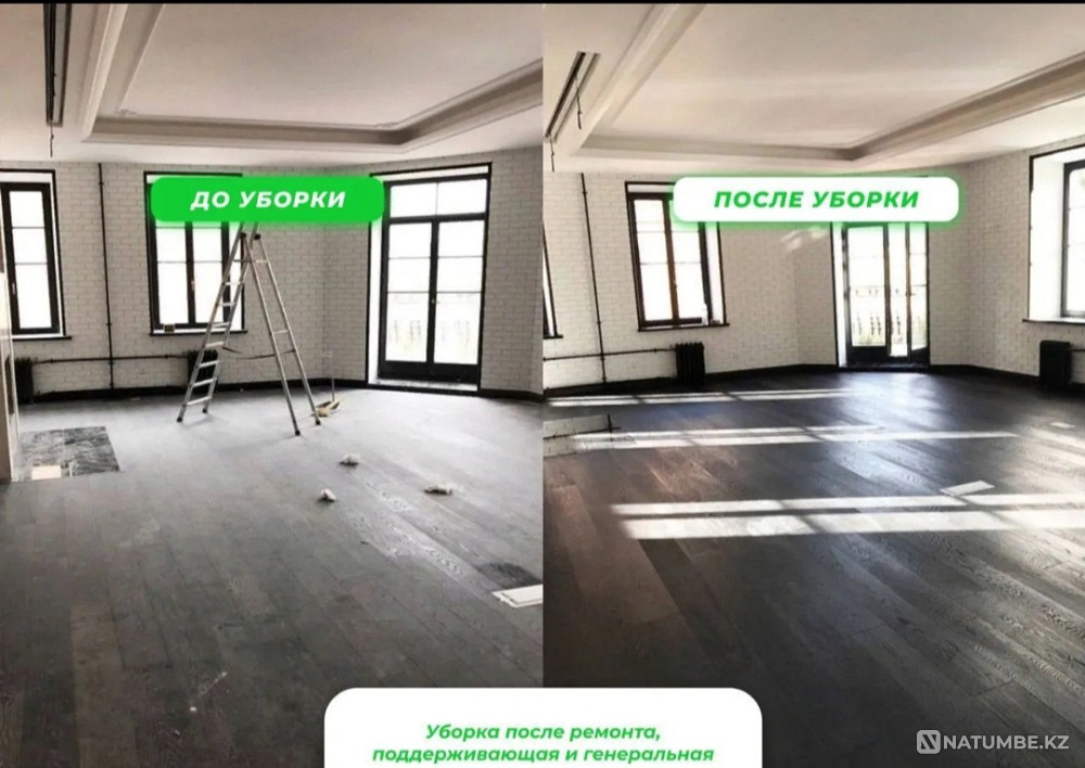 Cleaning Cleaning of houses, apartments, premises Almaty - photo 2