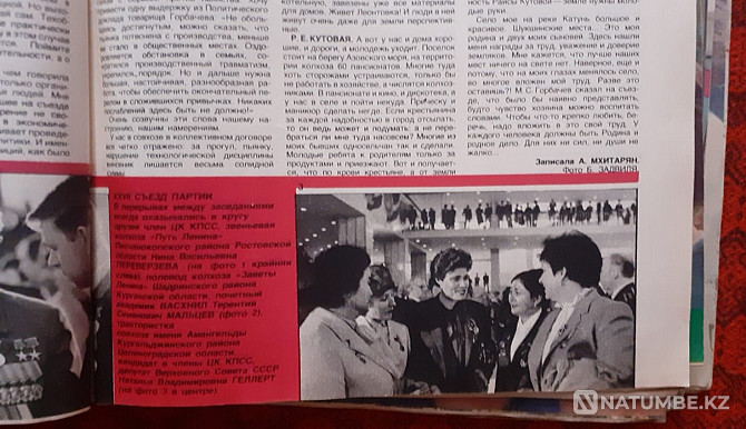 Magazine Peasant 1986 Kamshat Donenbaeva Kostanay - photo 10