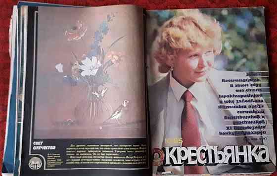Журнал Крестьянка 1985г. (12 экз. Костанай