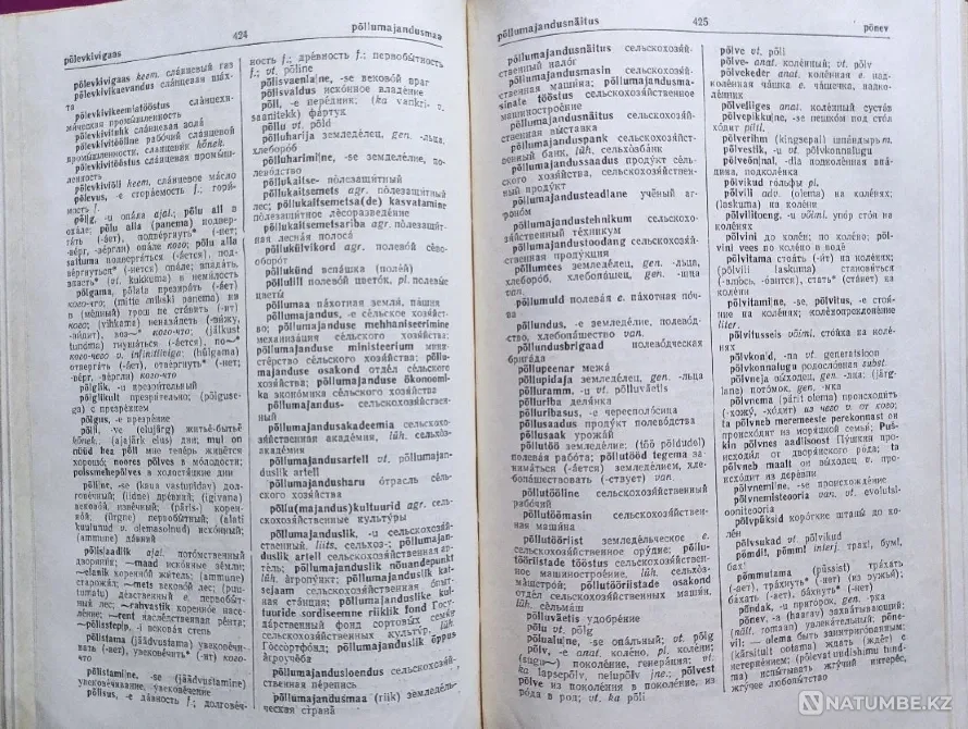 Russian-Estonian Estonian-Russian dictionary Almaty - photo 7