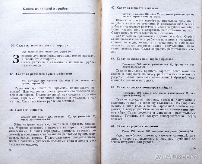 Пісіру+ Кітап таңдау_01  Алматы - изображение 8