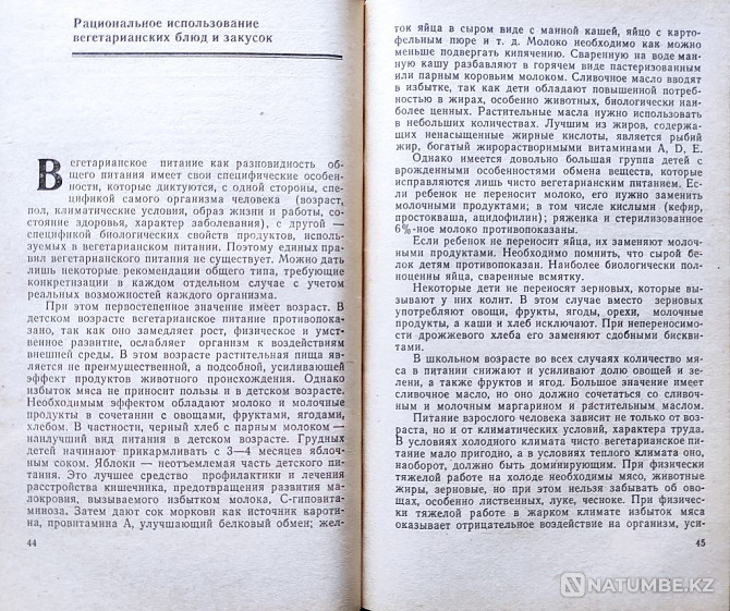 Пісіру+ Кітап таңдау_01  Алматы - изображение 6