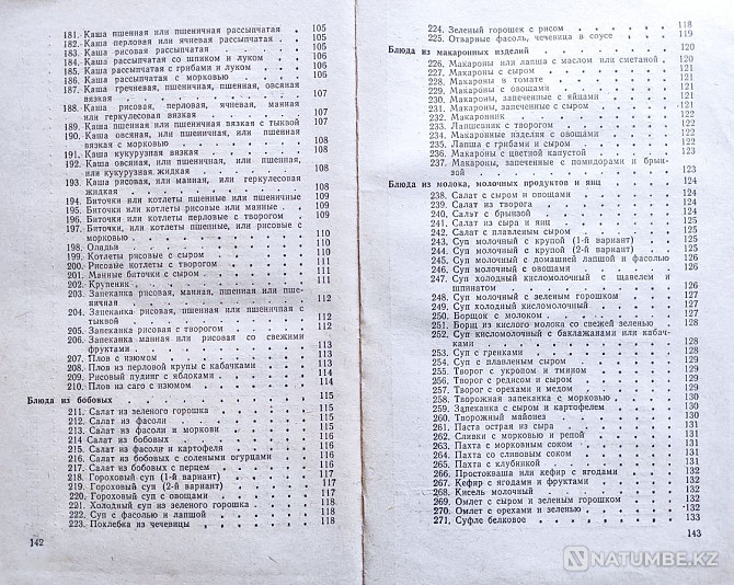 Пісіру+ Кітап таңдау_01  Алматы - изображение 12