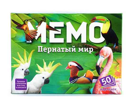 Настольная игра: Мемо Пернатый мир Almaty