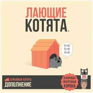 Настольная игра: Лающие котята Almaty